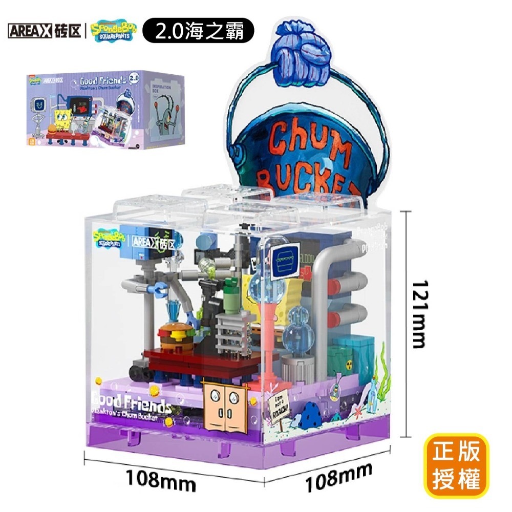 現貨　 海綿寶寶系列積木 【海綿寶寶場景BOX】海綿寶寶 派大星 章魚哥 蟹老闆 皮老闆 鳳梨屋 海綿寶寶積木-規格圖8