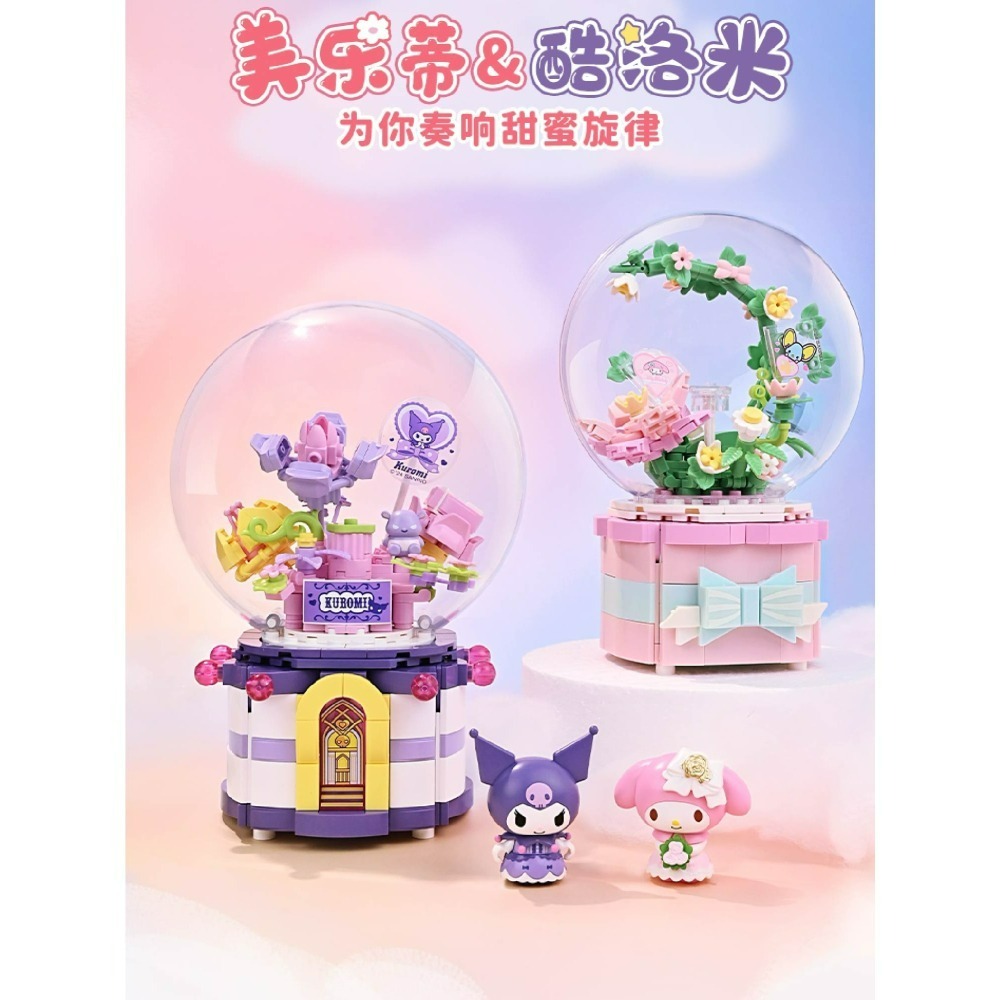 現貨 【三麗鷗庫洛米美樂蒂音樂盒】 三麗鷗授權 庫洛米積木 怕洽狗積木 美樂蒂積木 大耳狗積木 布丁狗積木 凱蒂貓積木-細節圖2