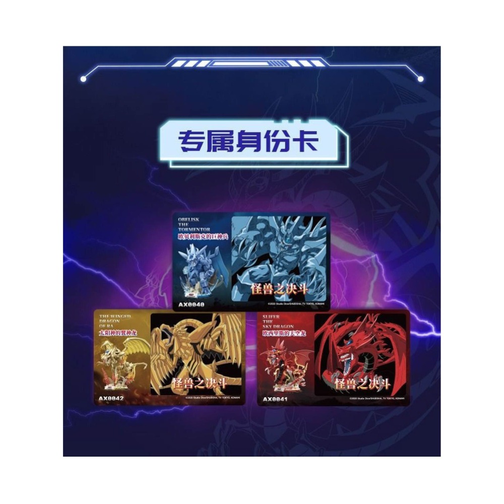 現貨 遊戲王 正版授權 三幻神 發光底座 可動的關節 三幻神 造型神態還原 遊戲王logo紀念磚-細節圖5