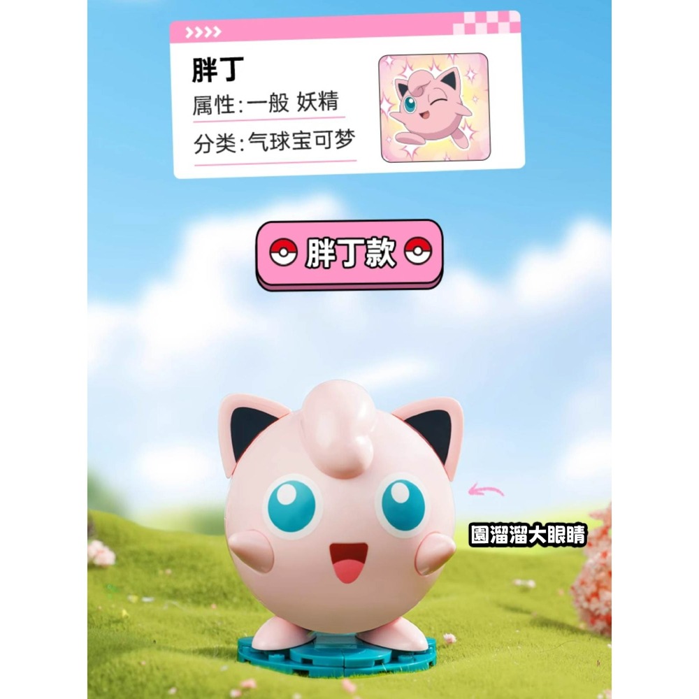 現貨+預購  寶可夢積木公仔 寶可夢積木公仔 可愛的皮卡丘 神奇寶貝積木公仔 神奇寶貝積木公仔-細節圖3