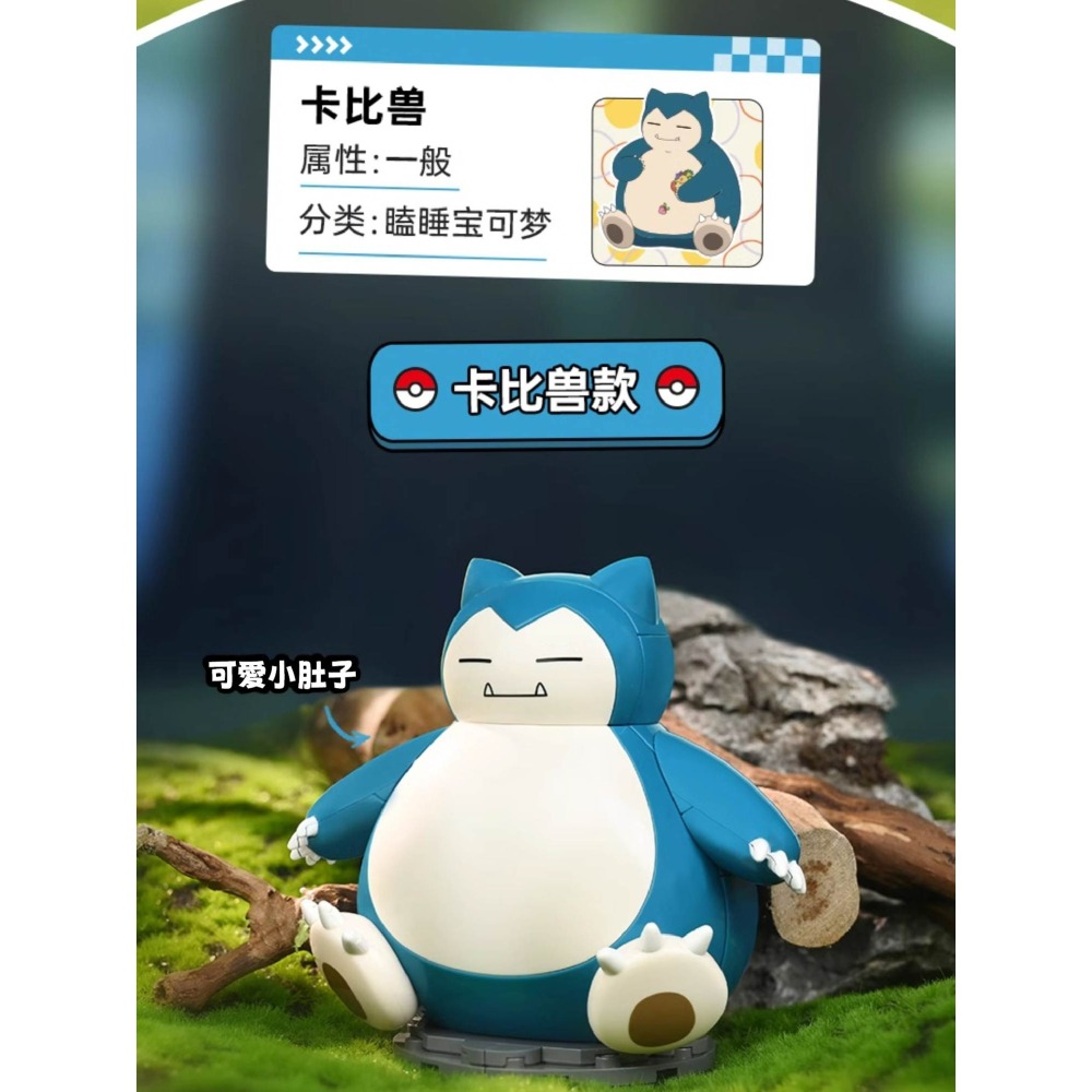 現貨+預購  寶可夢積木公仔 寶可夢積木公仔 可愛的皮卡丘 神奇寶貝積木公仔 神奇寶貝積木公仔-細節圖4