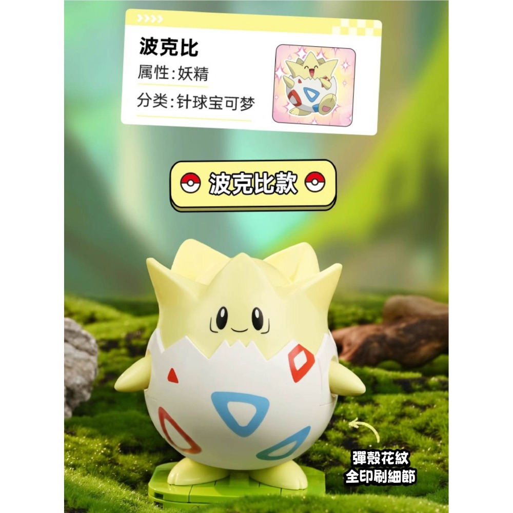 現貨+預購  寶可夢積木公仔 寶可夢積木公仔 可愛的皮卡丘 神奇寶貝積木公仔 神奇寶貝積木公仔-細節圖7