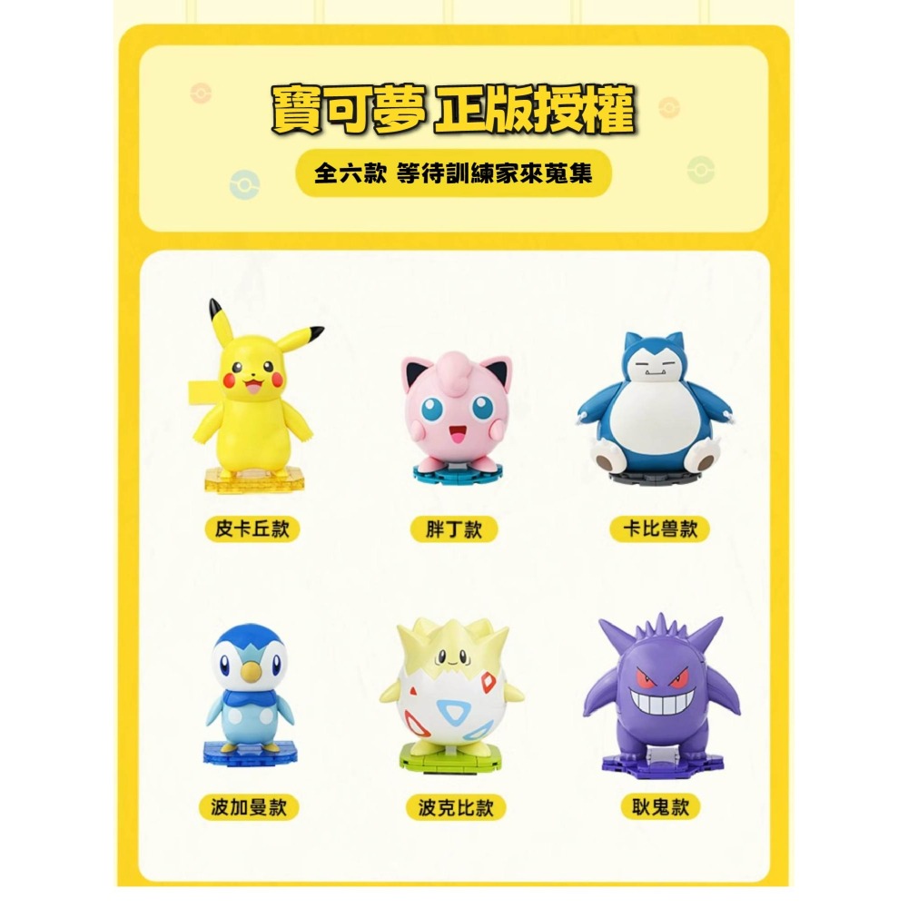 現貨+預購  寶可夢積木公仔 寶可夢積木公仔 可愛的皮卡丘 神奇寶貝積木公仔 神奇寶貝積木公仔-細節圖9