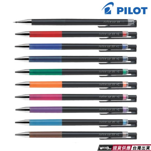 現貨 PILOT 0.3 超級果汁筆 果汁筆 七彩原子筆