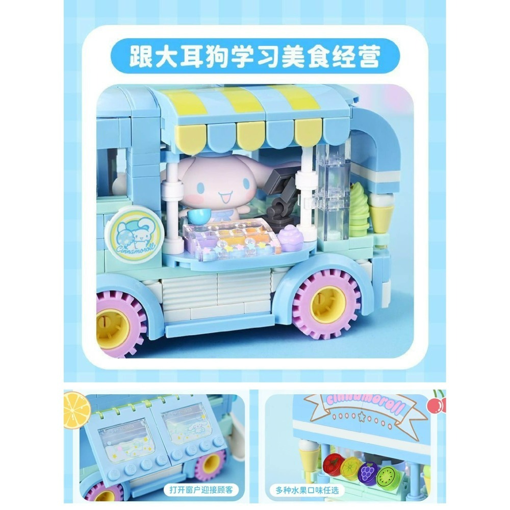 現貨 三麗鷗可愛餐車積木 三麗鷗可愛餐車系列積木 大耳狗與布丁狗冰淇淋甜甜圈餐車 凱蒂貓與帕洽狗漢堡薯條餐車 送禮自用-細節圖4