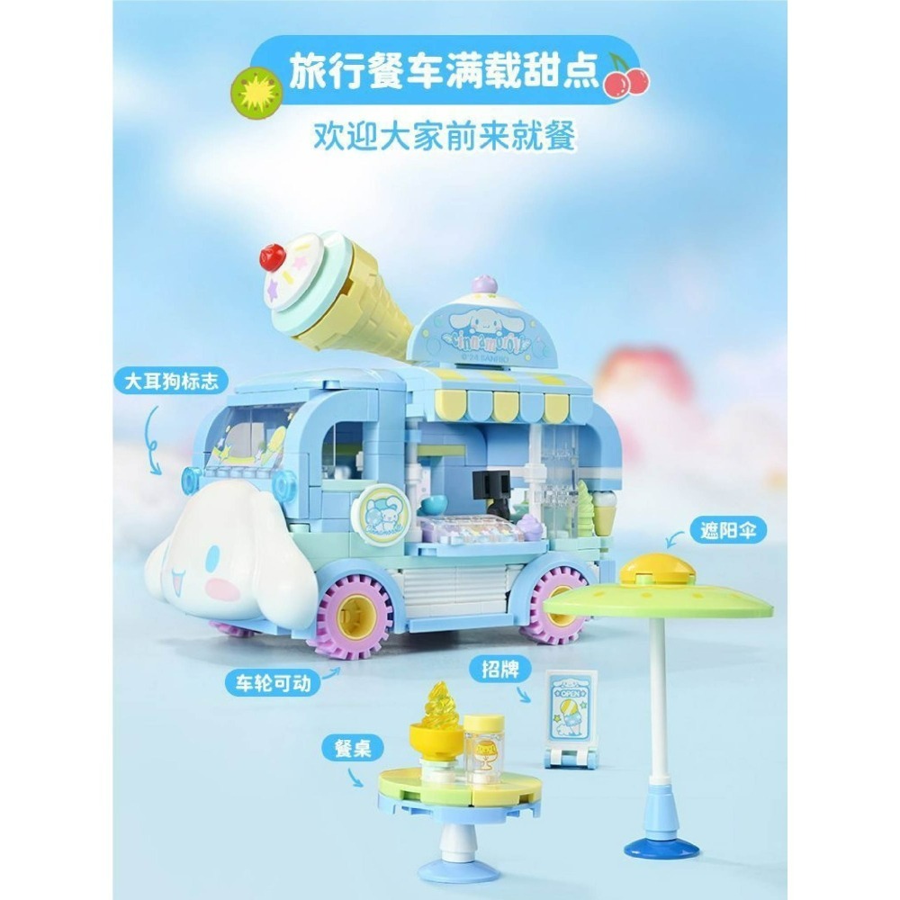 現貨 三麗鷗可愛餐車積木 三麗鷗可愛餐車系列積木 大耳狗與布丁狗冰淇淋甜甜圈餐車 凱蒂貓與帕洽狗漢堡薯條餐車 送禮自用-細節圖6
