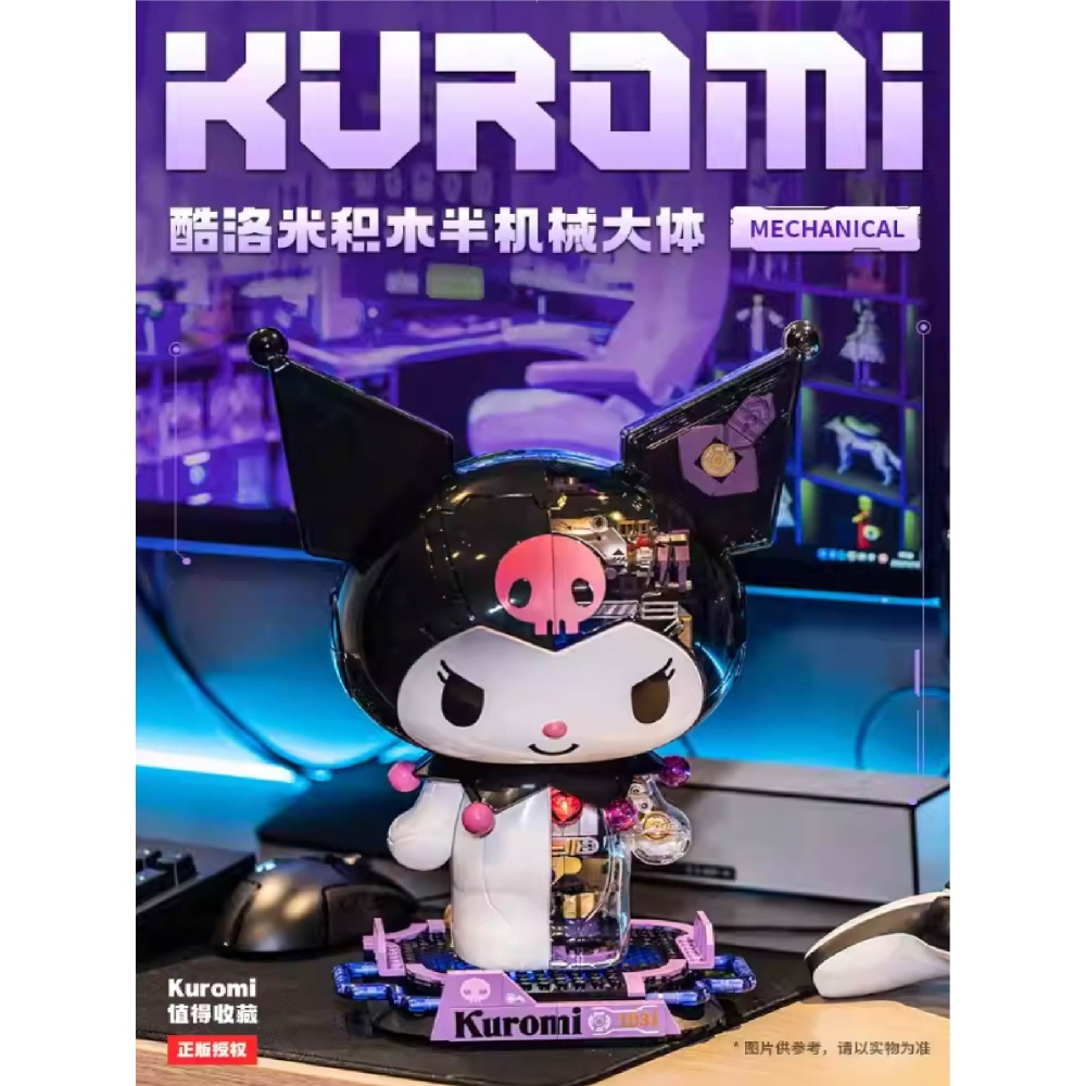 現貨 半機械庫洛米公仔積木 正版授權 可替換殼 可發光 半機械公仔 庫洛米積木半機械大型玩具積木 三麗鷗公仔積木-細節圖2