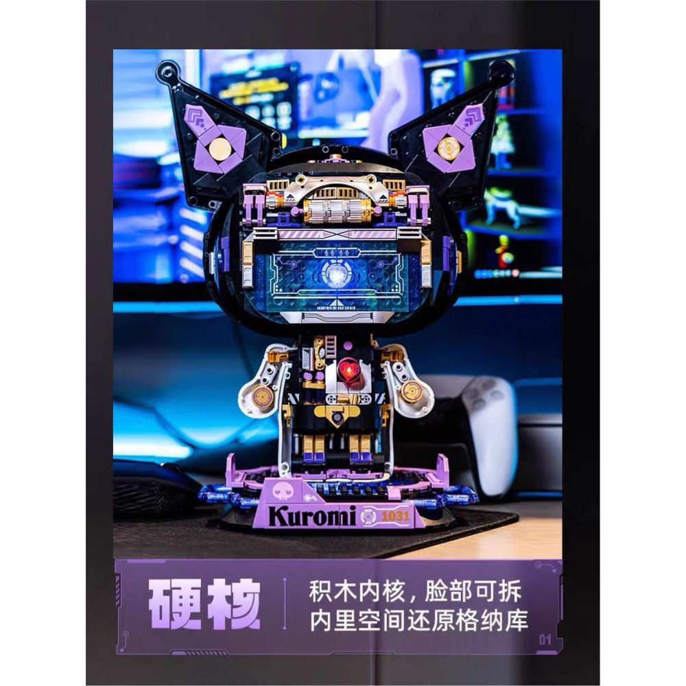 現貨 半機械庫洛米公仔積木 正版授權 可替換殼 可發光 半機械公仔 庫洛米積木半機械大型玩具積木 三麗鷗公仔積木-細節圖4