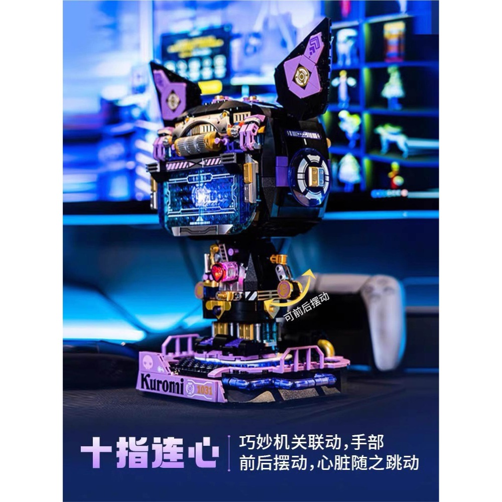 現貨 半機械庫洛米公仔積木 正版授權 可替換殼 可發光 半機械公仔 庫洛米積木半機械大型玩具積木 三麗鷗公仔積木-細節圖5