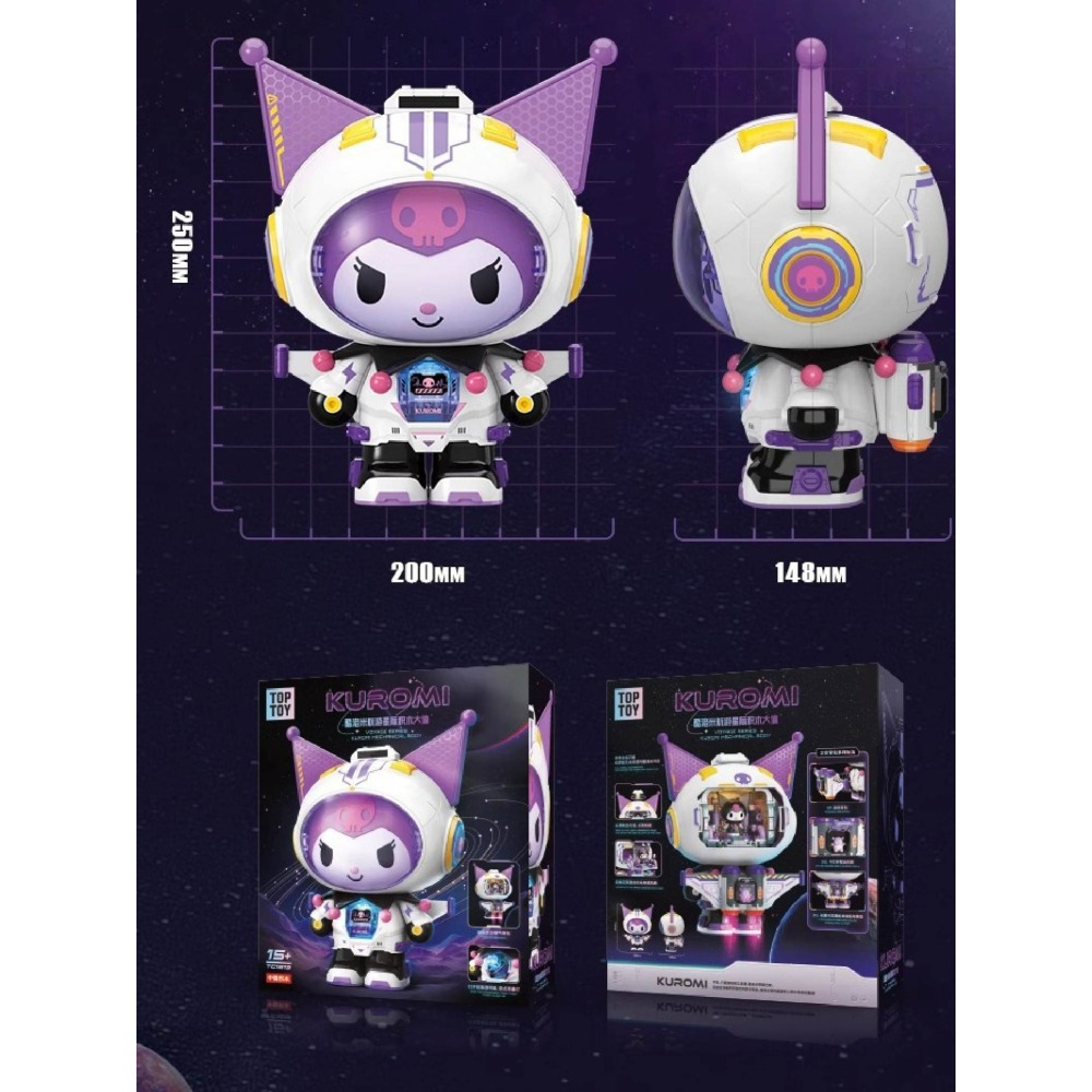 現貨 半機械庫洛米公仔積木 正版授權 可替換殼 可發光 半機械公仔 庫洛米積木半機械大型玩具積木 三麗鷗公仔積木-細節圖9