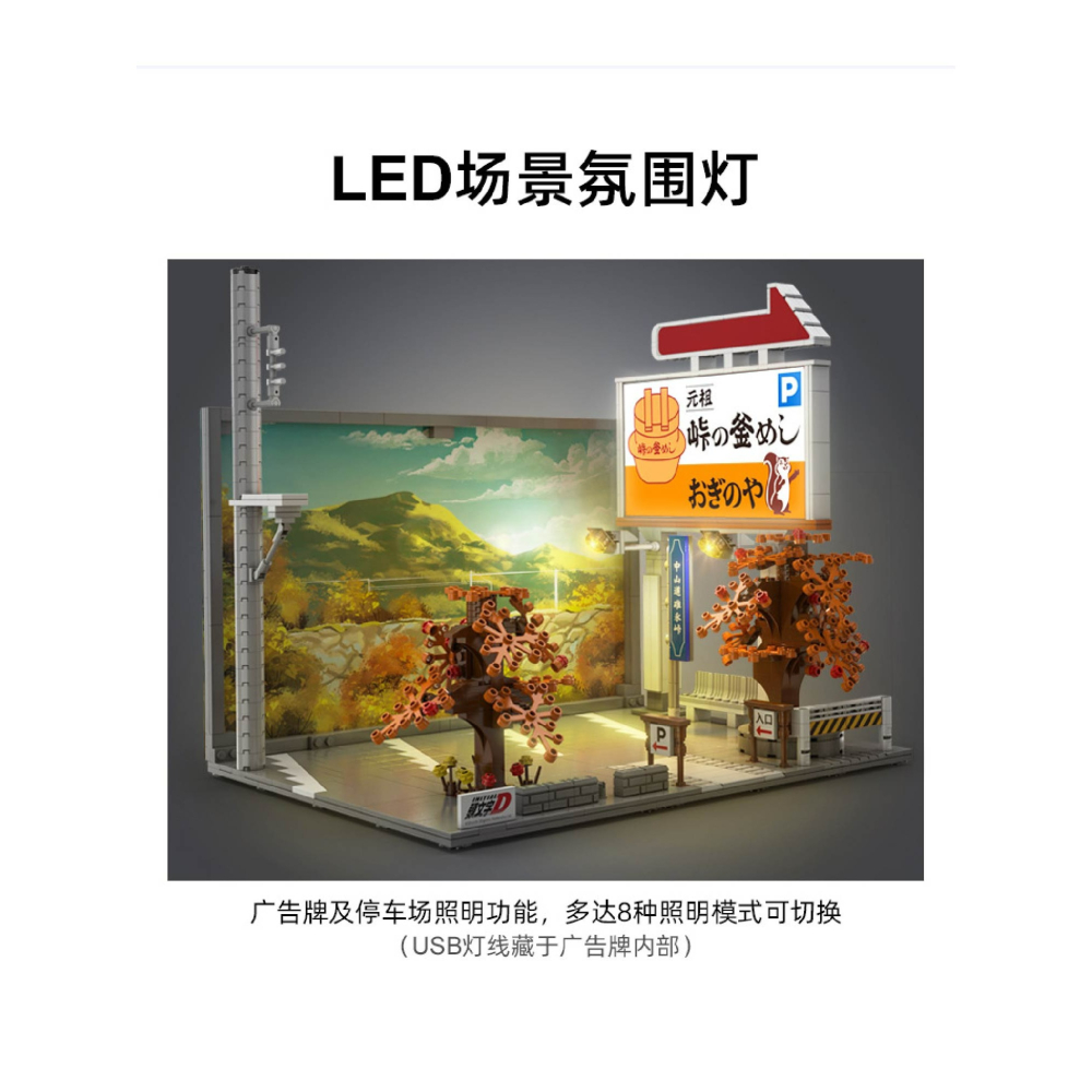 現貨 正版授權 頭文字D積木 正版授權中山道停車場積木 頭文字D籐原拓海AE86積木 高橋涼介 高橋啟介-細節圖6