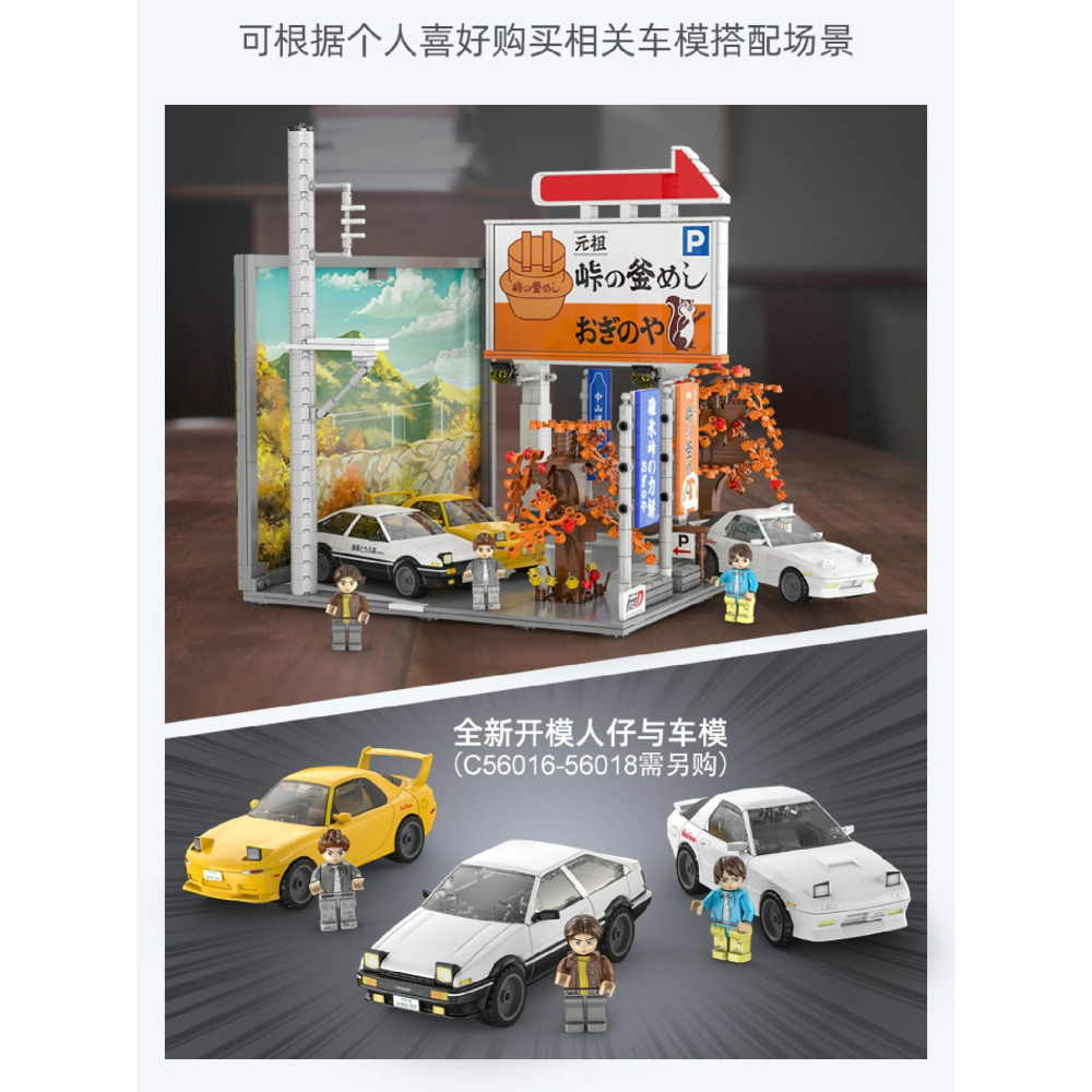 現貨 正版授權 頭文字D積木 正版授權中山道停車場積木 頭文字D籐原拓海AE86積木 高橋涼介 高橋啟介-細節圖7