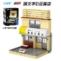 現貨 正版授權 頭文字D積木 正版授權中山道停車場積木 頭文字D籐原拓海AE86積木 高橋涼介 高橋啟介-規格圖9