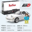 高橋涼介 和FC35 RX7