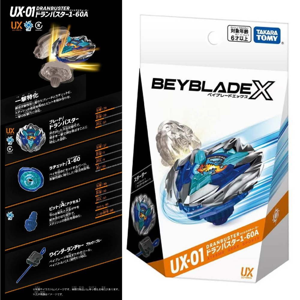 現貨 BEYBLADE X 戰鬥陀螺 UX-01 蒼龍爆刃 附發射器-細節圖2