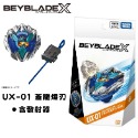 UX-01 蒼龍爆刃 附發射器