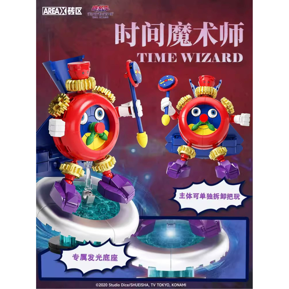 現貨 遊戲王小怪獸系列積木 栗子球積木 替罪羊積木 時間魔術師積木 遊戲王 栗子球 替罪羊 時間魔術師 快速出貨馬上出貨-細節圖3