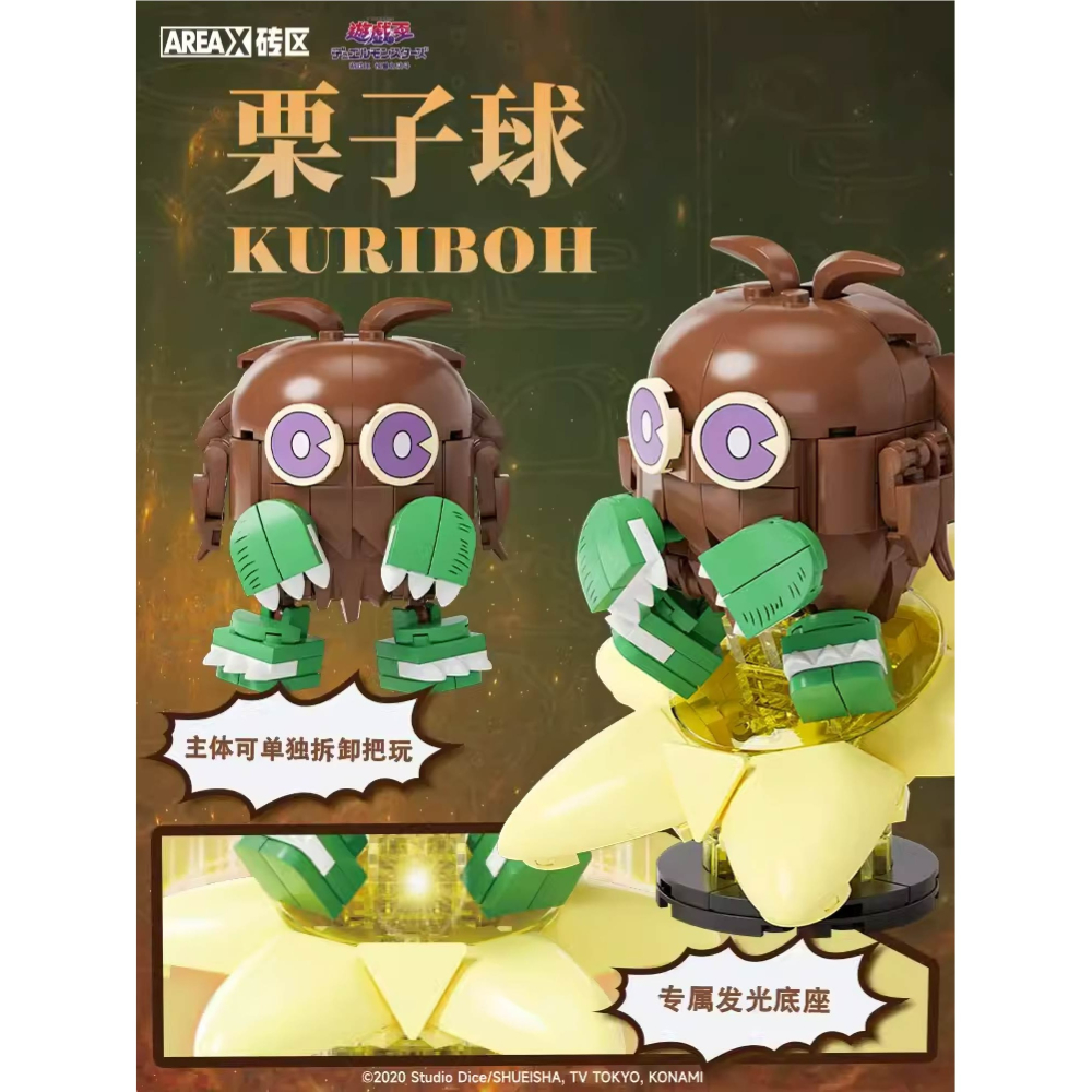 現貨 遊戲王小怪獸系列積木 栗子球積木 替罪羊積木 時間魔術師積木 遊戲王 栗子球 替罪羊 時間魔術師 快速出貨馬上出貨-細節圖4