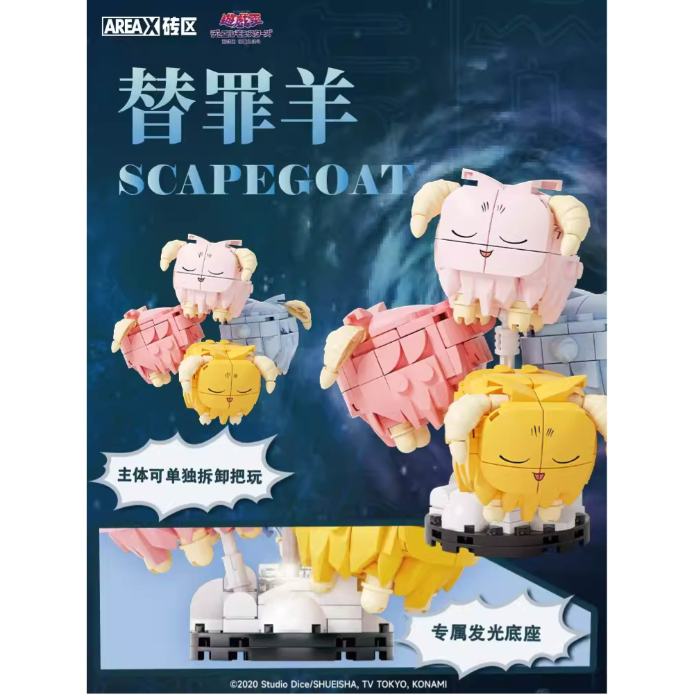 現貨 遊戲王小怪獸系列積木 栗子球積木 替罪羊積木 時間魔術師積木 遊戲王 栗子球 替罪羊 時間魔術師 快速出貨馬上出貨-細節圖5