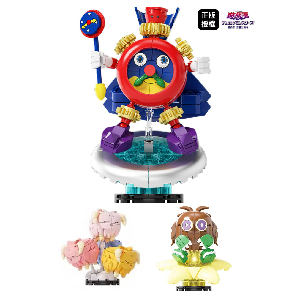 現貨 遊戲王小怪獸系列積木 栗子球積木 替罪羊積木 時間魔術師積木 遊戲王 栗子球 替罪羊 時間魔術師 快速出貨馬上出貨-細節圖6