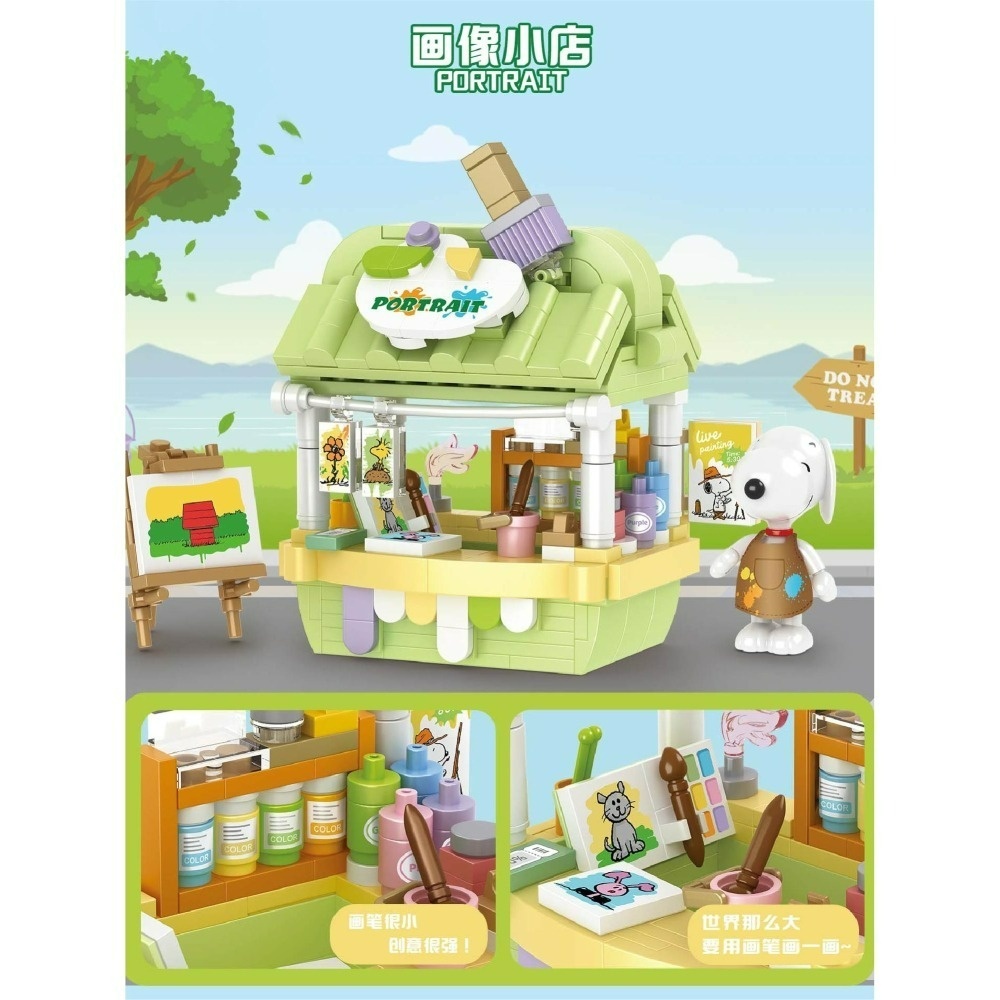 現貨 史努比可愛街景系列積木 正版授權  史奴比盲盒積木 史努比系列積木 史努比  史努比小積木 史努比-細節圖5