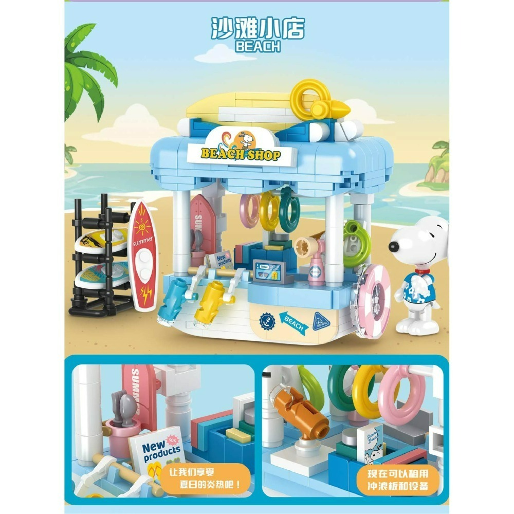 現貨 史努比可愛街景系列積木 正版授權  史奴比盲盒積木 史努比系列積木 史努比  史努比小積木 史努比-細節圖8