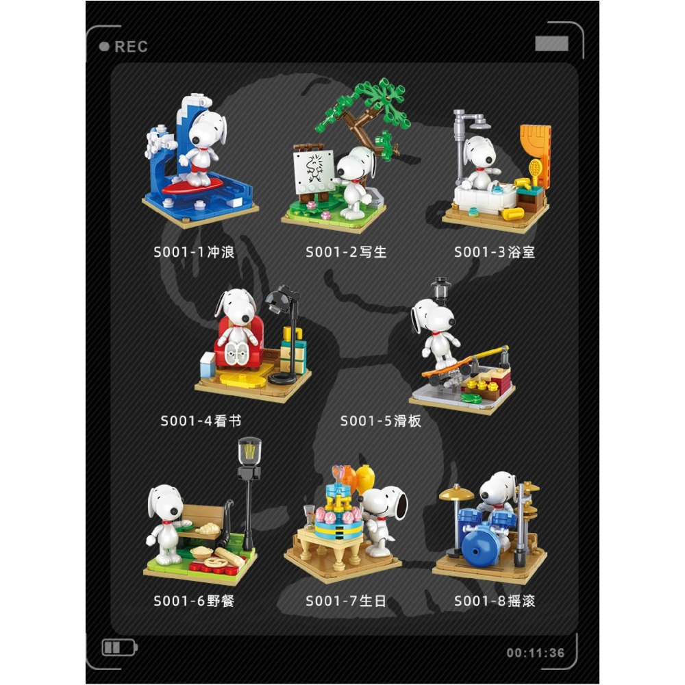 現貨 史努比盲盒積木 正版授權 2024 最新版 第一代到第三代都有  史努比公仔 送禮 生日禮物 情人節禮物-細節圖9