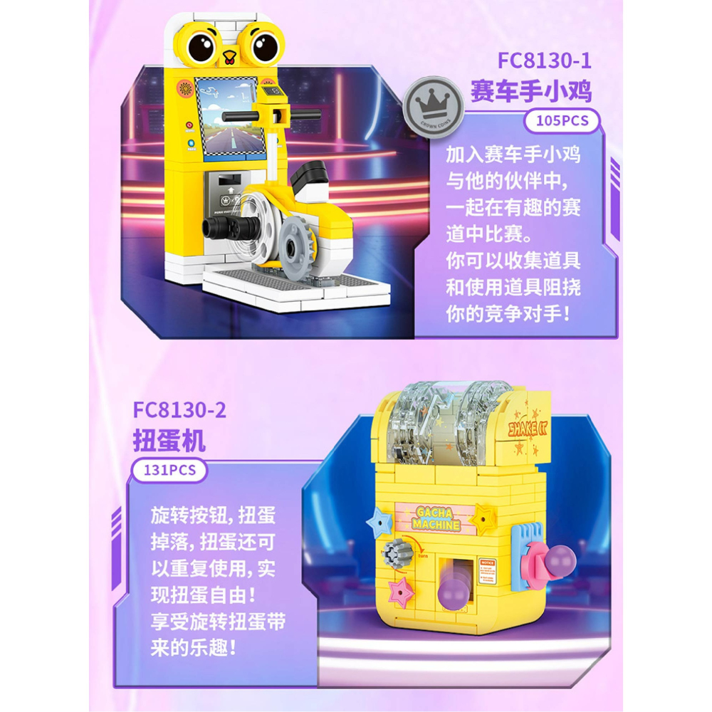 現貨 迷你積木系列 電玩遊戲機積木玩具 扭蛋機積木 賽車遊戲機木 搖搖機積木 滑雪機積木 快速出貨 生日禮物-細節圖4