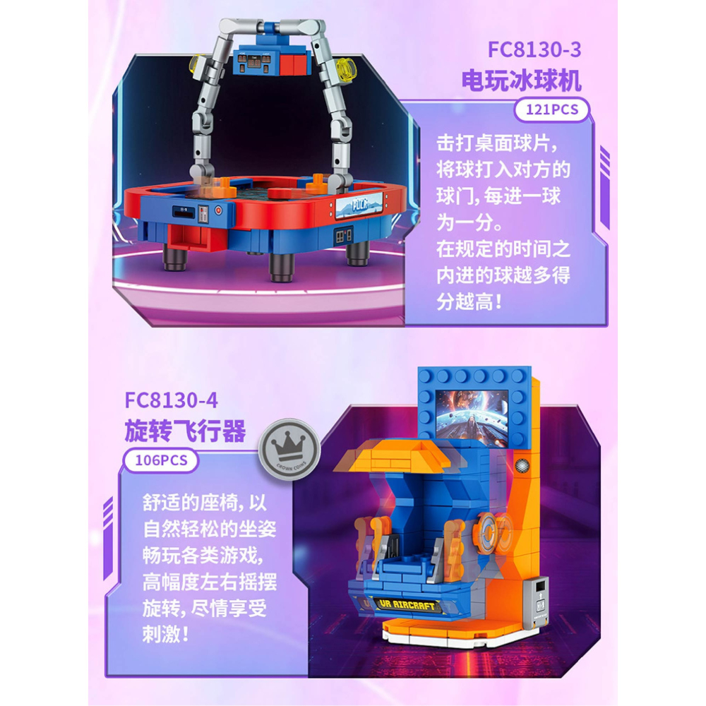 現貨 迷你積木系列 電玩遊戲機積木玩具 扭蛋機積木 賽車遊戲機木 搖搖機積木 滑雪機積木 快速出貨 生日禮物-細節圖5