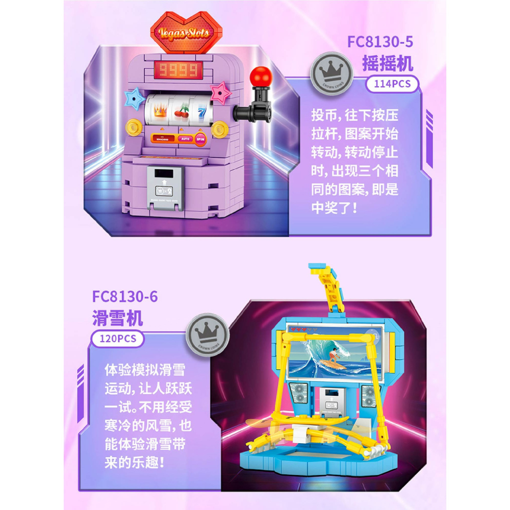 現貨 迷你積木系列 電玩遊戲機積木玩具 扭蛋機積木 賽車遊戲機木 搖搖機積木 滑雪機積木 快速出貨 生日禮物-細節圖6