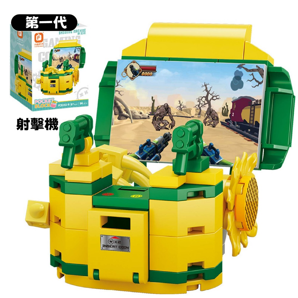 現貨 迷你積木系列 電玩遊戲機積木玩具 扭蛋機積木 賽車遊戲機木 搖搖機積木 滑雪機積木 快速出貨 生日禮物-規格圖9