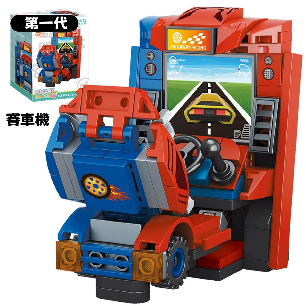 現貨 迷你積木系列 電玩遊戲機積木玩具 扭蛋機積木 賽車遊戲機木 搖搖機積木 滑雪機積木 快速出貨 生日禮物-規格圖9