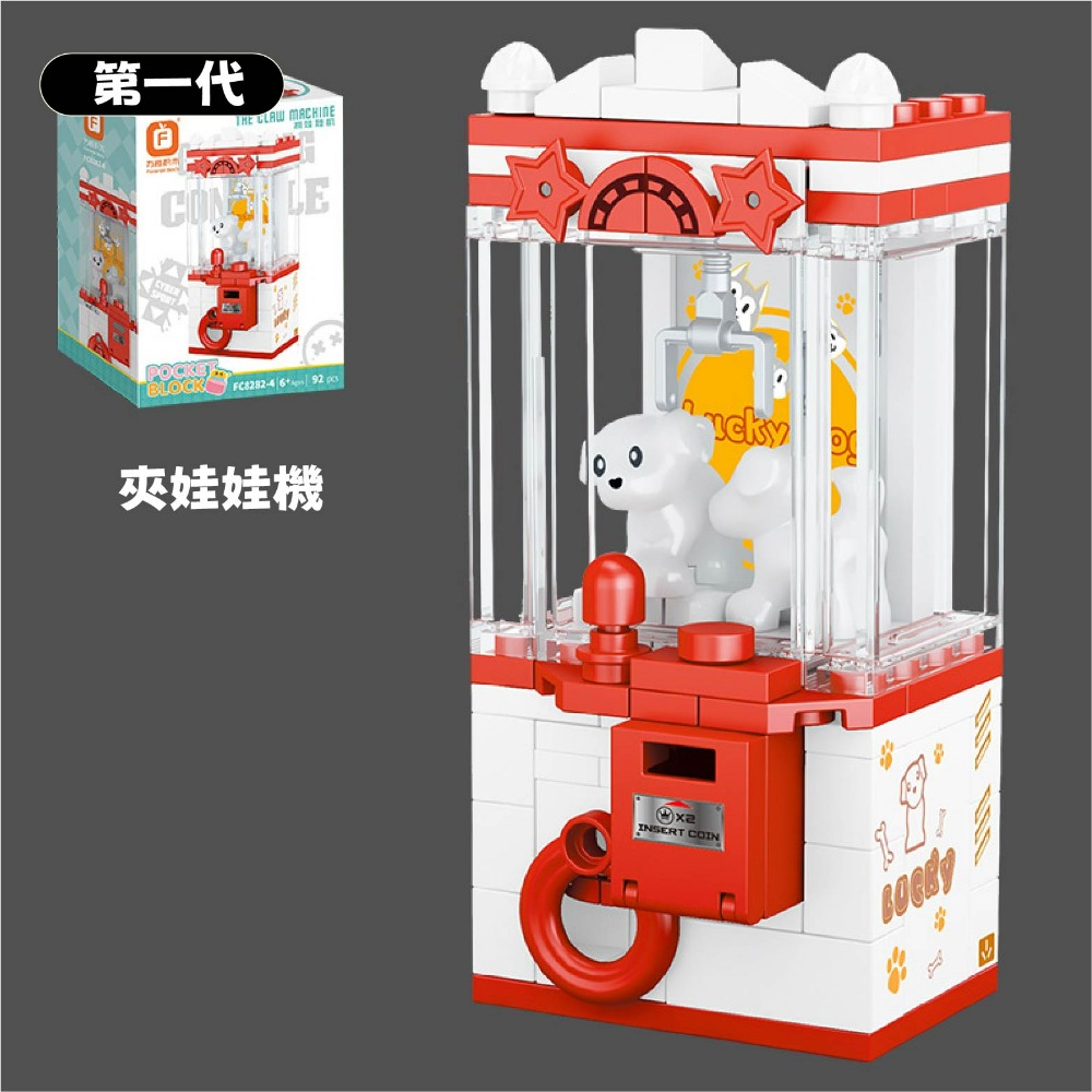 現貨 迷你積木系列 電玩遊戲機積木玩具 扭蛋機積木 賽車遊戲機木 搖搖機積木 滑雪機積木 快速出貨 生日禮物-規格圖9