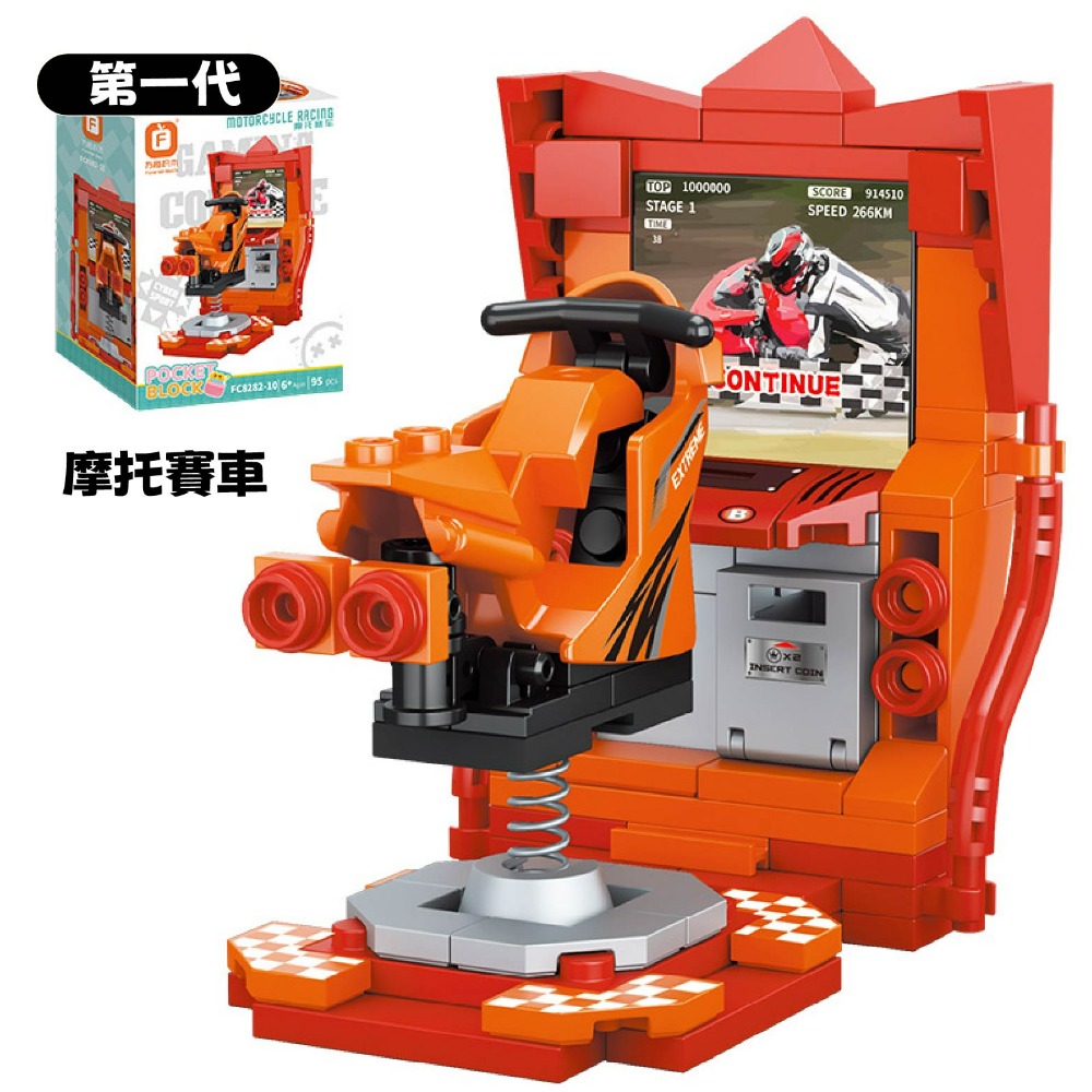 現貨 迷你積木系列 電玩遊戲機積木玩具 扭蛋機積木 賽車遊戲機木 搖搖機積木 滑雪機積木 快速出貨 生日禮物-規格圖9