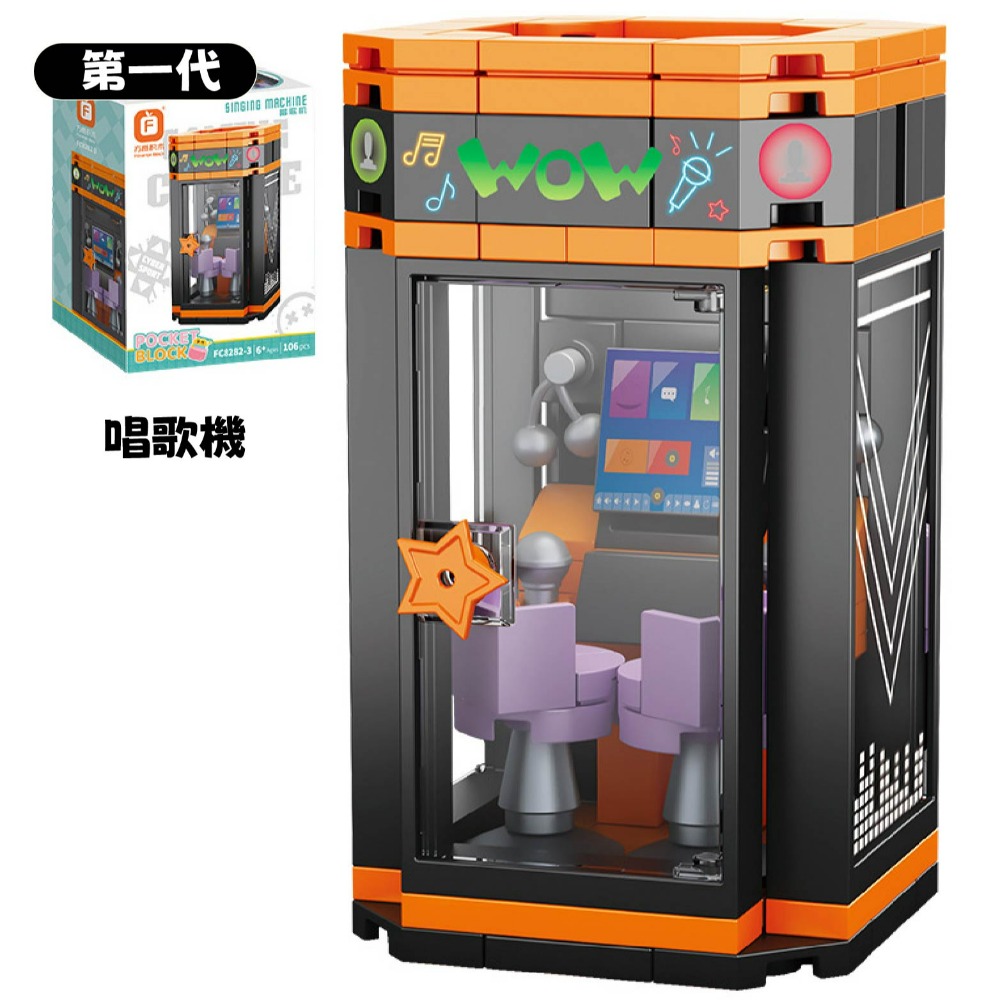 現貨 迷你積木系列 電玩遊戲機積木玩具 扭蛋機積木 賽車遊戲機木 搖搖機積木 滑雪機積木 快速出貨 生日禮物-規格圖9