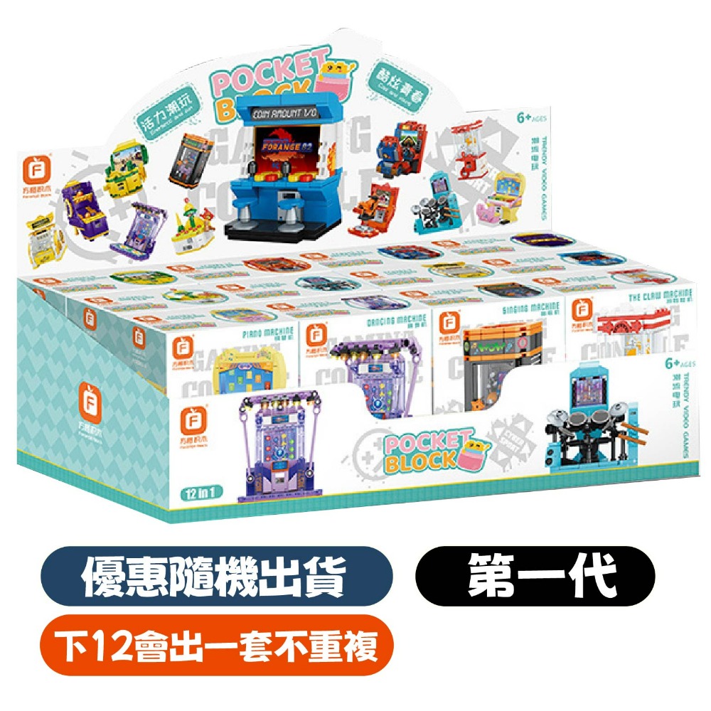 現貨 迷你積木系列 電玩遊戲機積木玩具 扭蛋機積木 賽車遊戲機木 搖搖機積木 滑雪機積木 快速出貨 生日禮物-規格圖9