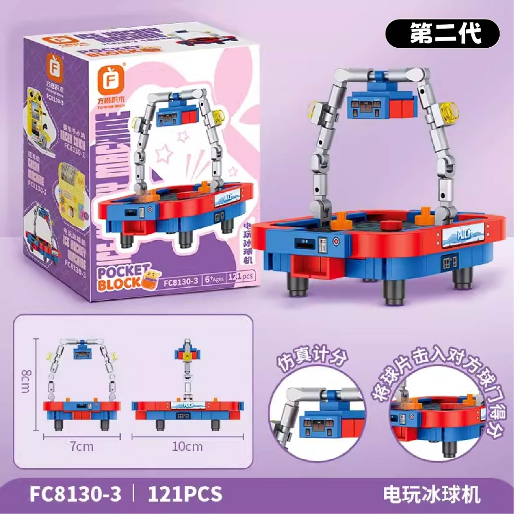 第二代 電玩冰球機