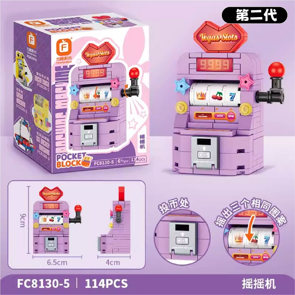 現貨 迷你積木系列 電玩遊戲機積木玩具 扭蛋機積木 賽車遊戲機木 搖搖機積木 滑雪機積木 快速出貨 生日禮物-規格圖9