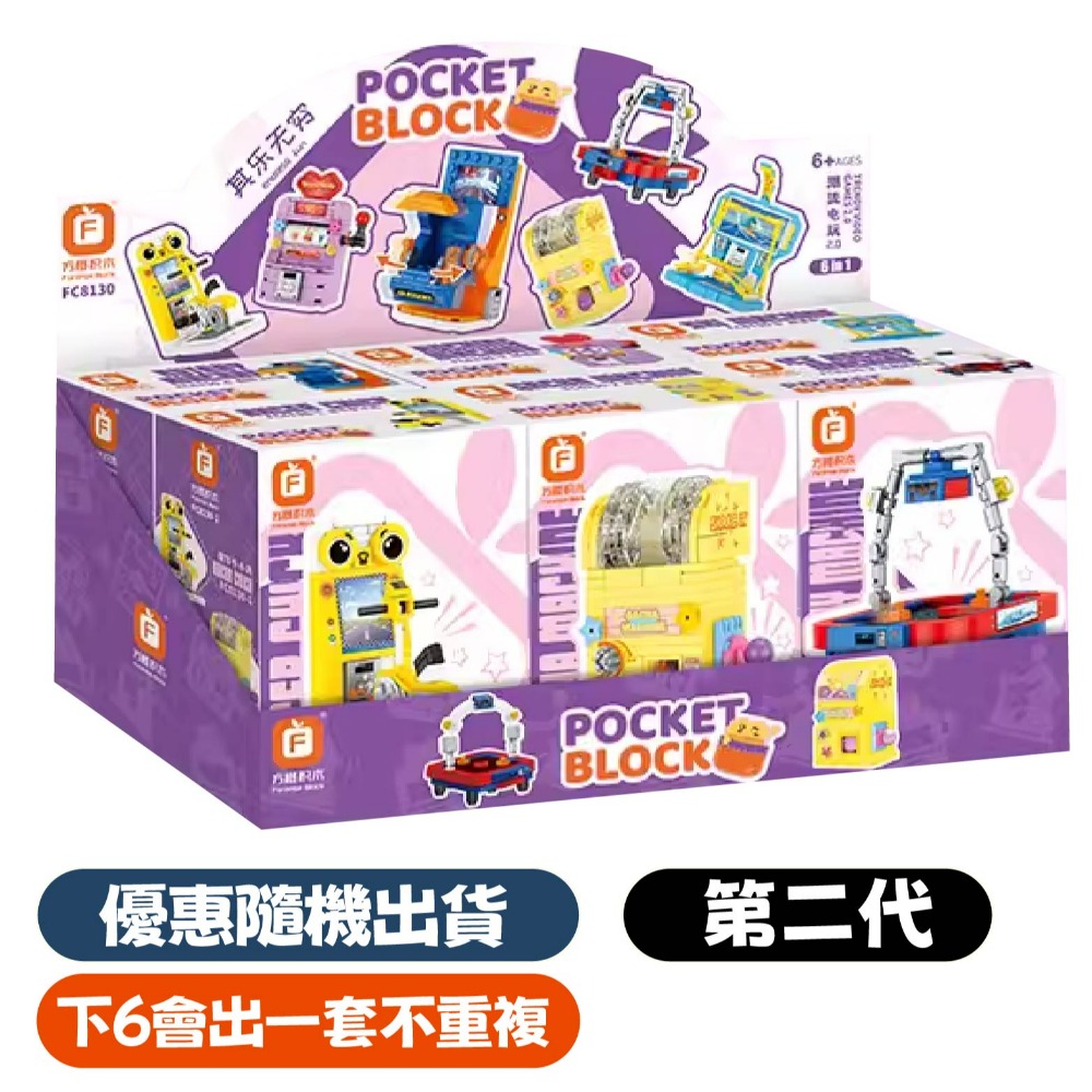 第二代 隨機款式 ( 要一套下6組 )