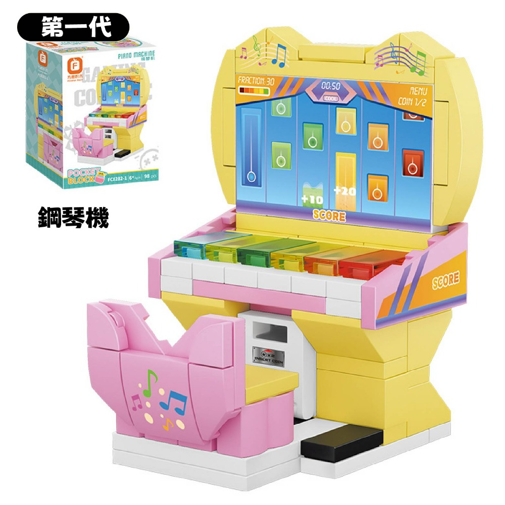現貨 迷你積木系列 電玩遊戲機積木玩具 扭蛋機積木 賽車遊戲機木 搖搖機積木 滑雪機積木 快速出貨 生日禮物-規格圖9