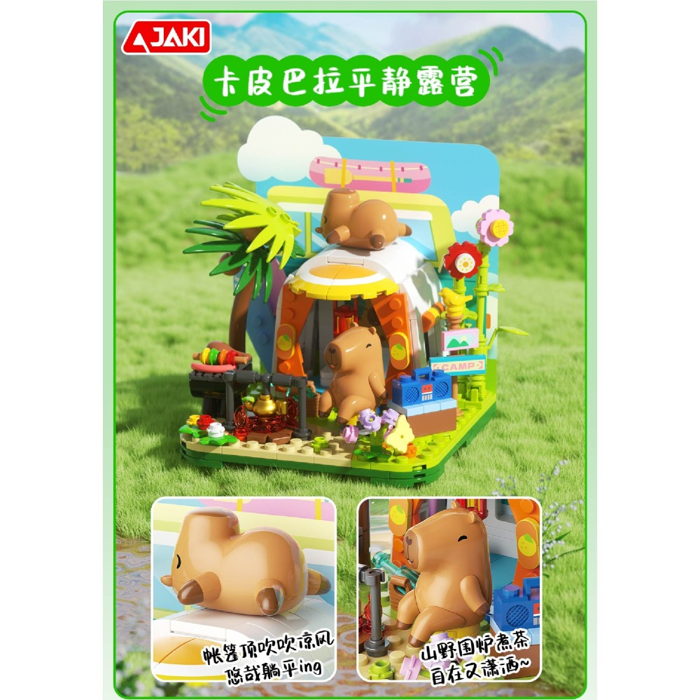 現貨 卡皮巴拉度假場景積木 卡皮巴拉積木 卡皮巴拉玩具積木 卡皮巴拉系列積木 卡皮巴拉娃娃 卡皮巴拉公仔積木 快速出貨-細節圖5