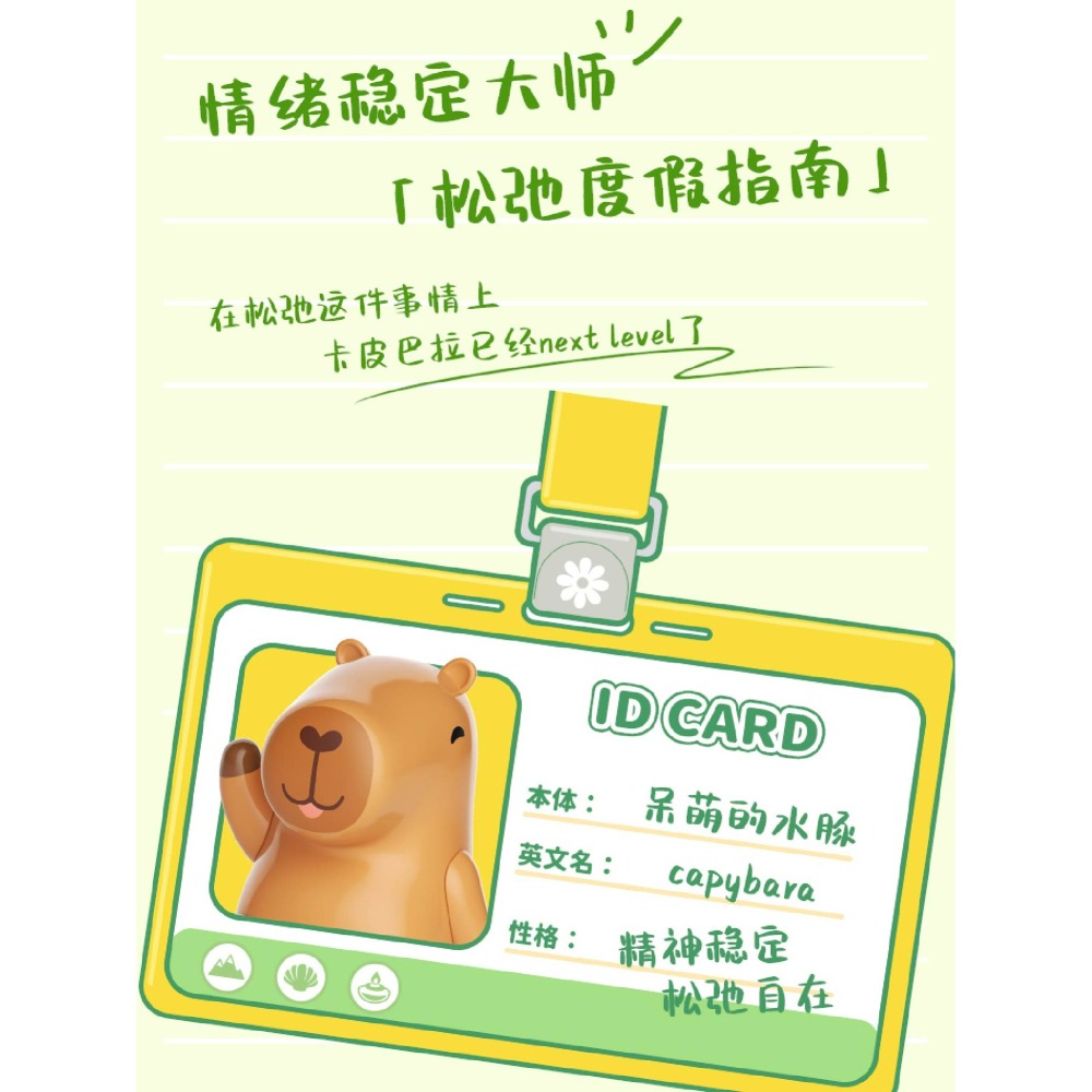 現貨 卡皮巴拉度假場景積木 卡皮巴拉積木 卡皮巴拉玩具積木 卡皮巴拉系列積木 卡皮巴拉娃娃 卡皮巴拉公仔積木 快速出貨-細節圖7