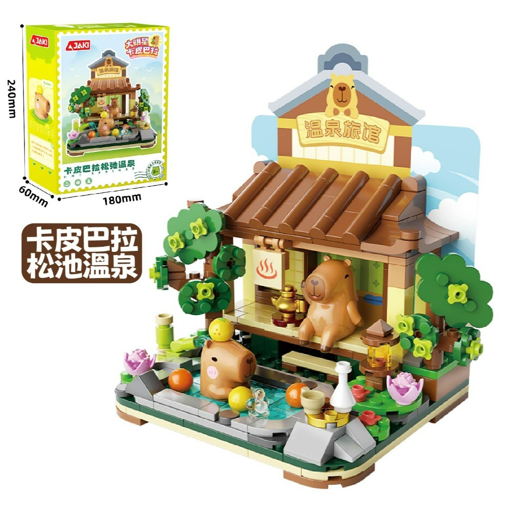 卡皮巴拉松池溫泉