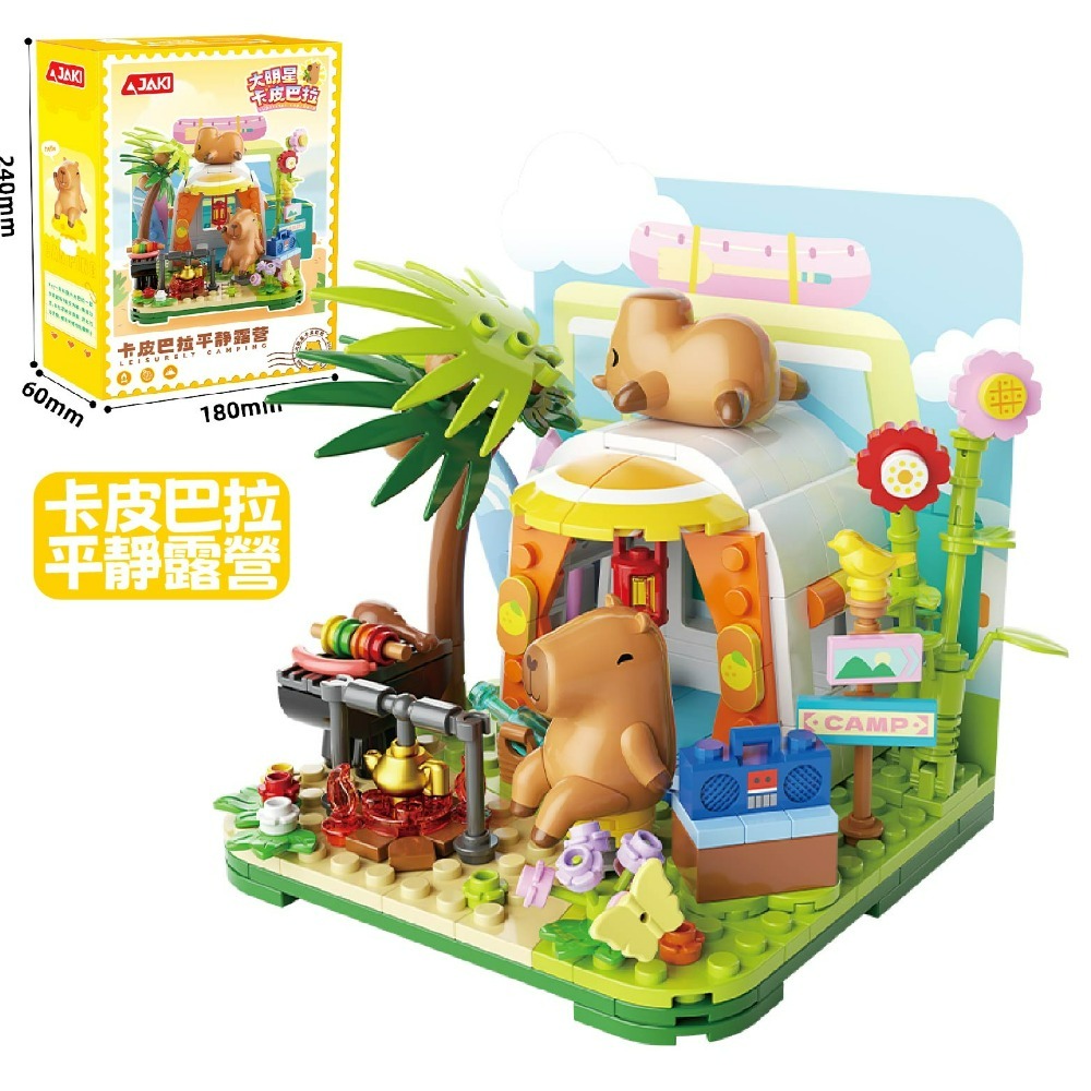 卡皮巴拉平靜露營