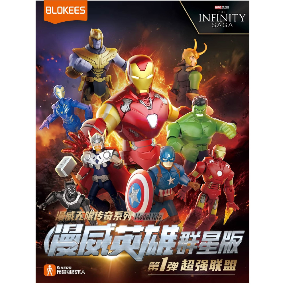 現貨 漫威系列 最新漫威群星版盒玩公仔盲盒 漫威公仔 漫威積木公仔盒玩盲盒 漫威系列盲盒盒玩積木 快速出貨-細節圖2