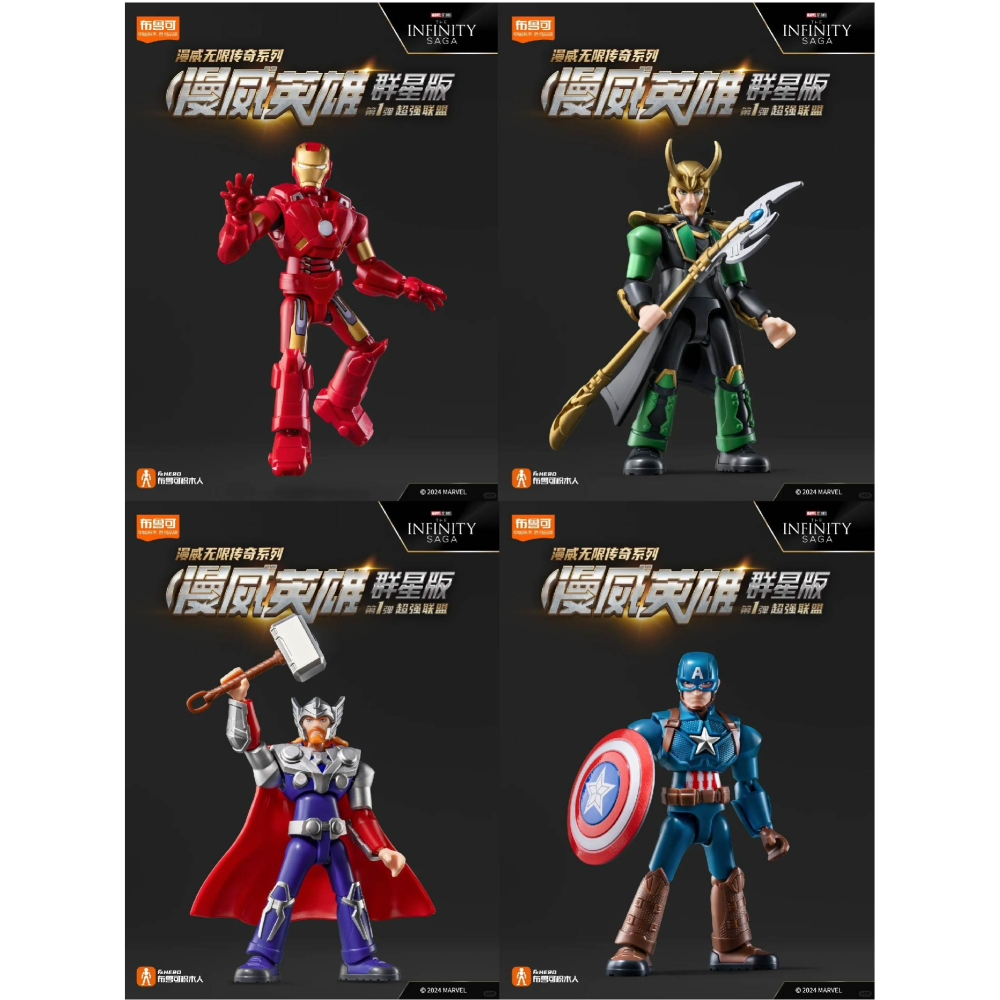 現貨 漫威系列 最新漫威群星版盒玩公仔盲盒 漫威公仔 漫威積木公仔盒玩盲盒 漫威系列盲盒盒玩積木 快速出貨-細節圖8