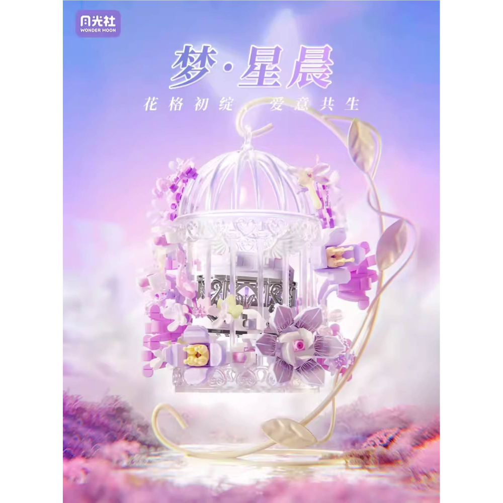 現貨 春嶼花籠 療癒浪漫時光積木 療癒心靈積木 治癒疲憊的心靈積木 花朵積木 送禮自用 生日禮物超讚-細節圖4