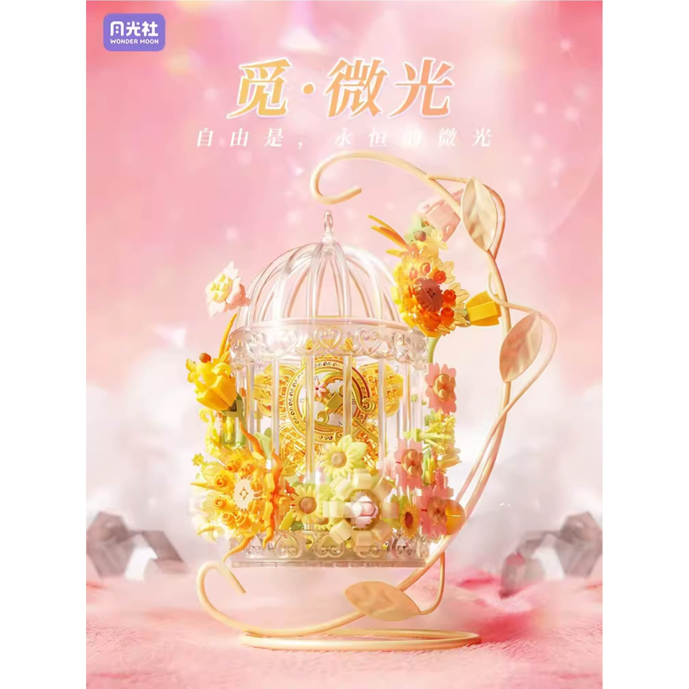 現貨 春嶼花籠 療癒浪漫時光積木 療癒心靈積木 治癒疲憊的心靈積木 花朵積木 送禮自用 生日禮物超讚-細節圖5