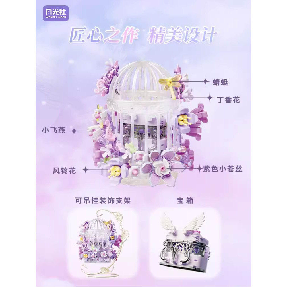 現貨 春嶼花籠 療癒浪漫時光積木 療癒心靈積木 治癒疲憊的心靈積木 花朵積木 送禮自用 生日禮物超讚-細節圖7