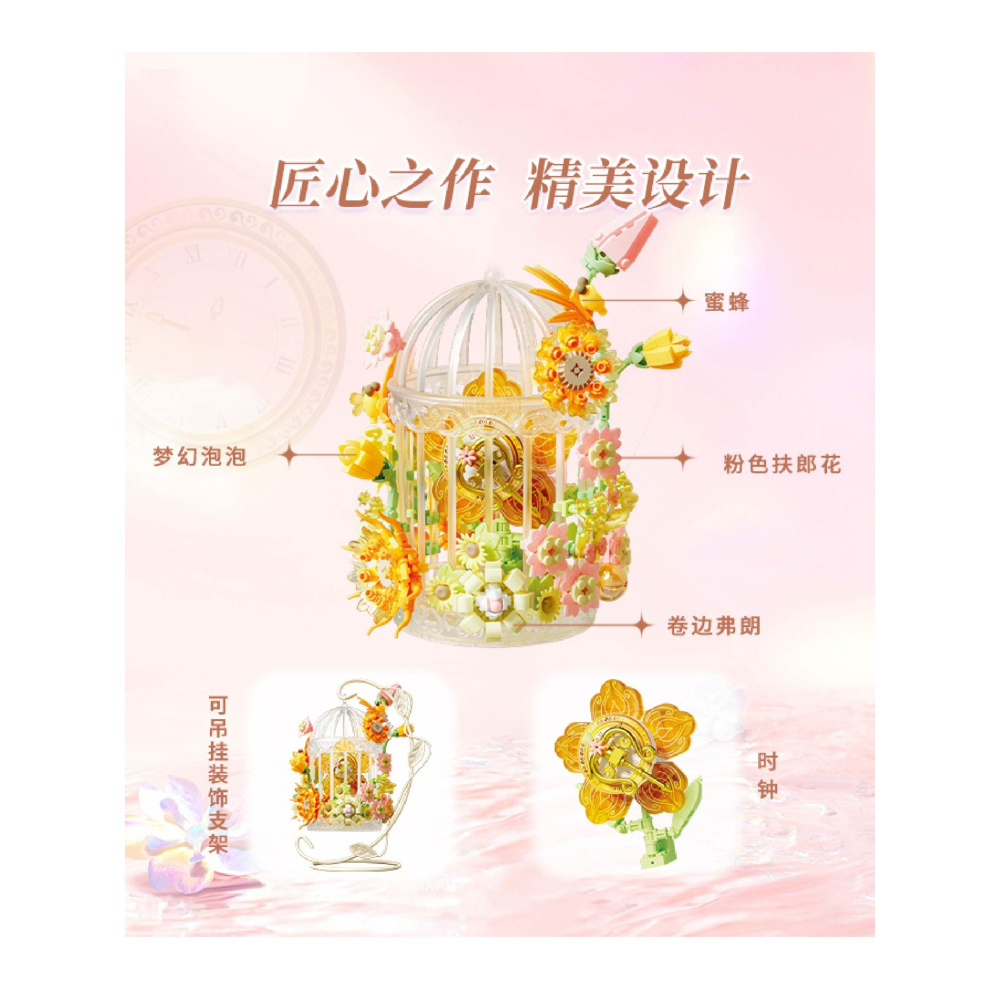 現貨 春嶼花籠 療癒浪漫時光積木 療癒心靈積木 治癒疲憊的心靈積木 花朵積木 送禮自用 生日禮物超讚-細節圖8